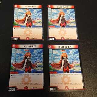 コッコ・ルピア U 51/??? [677]