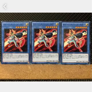 【ぽぽたん】遊戯王 3092 サイバー・エンジェル-弁天-  3枚 ノーマル