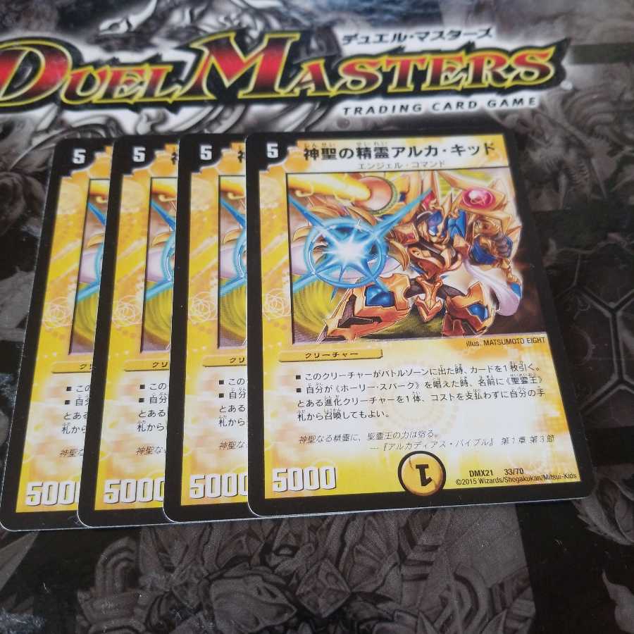 神聖の精霊アルカ・キッド