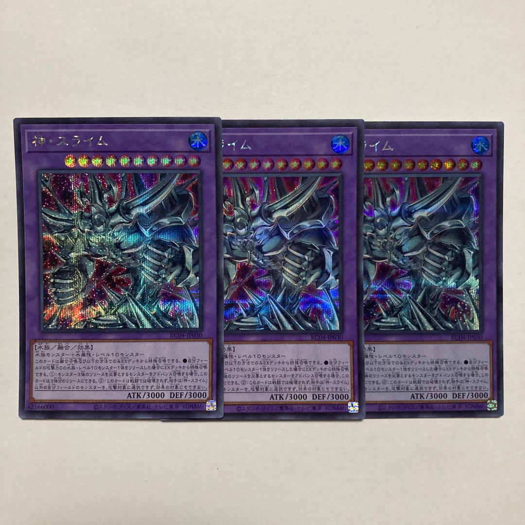 Egyptian God Slime Secret Rare JP030
