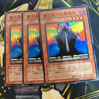 マドレース3932異次元への案内人 ノーマル