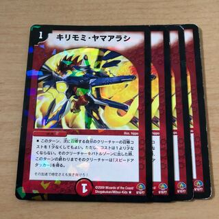 キリモミ・ヤマアラシ