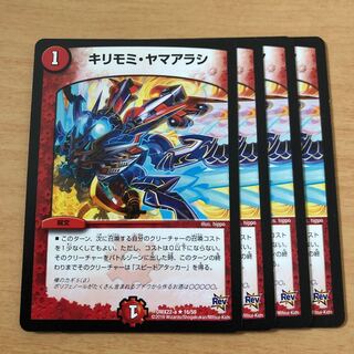 キリモミ・ヤマアラシ