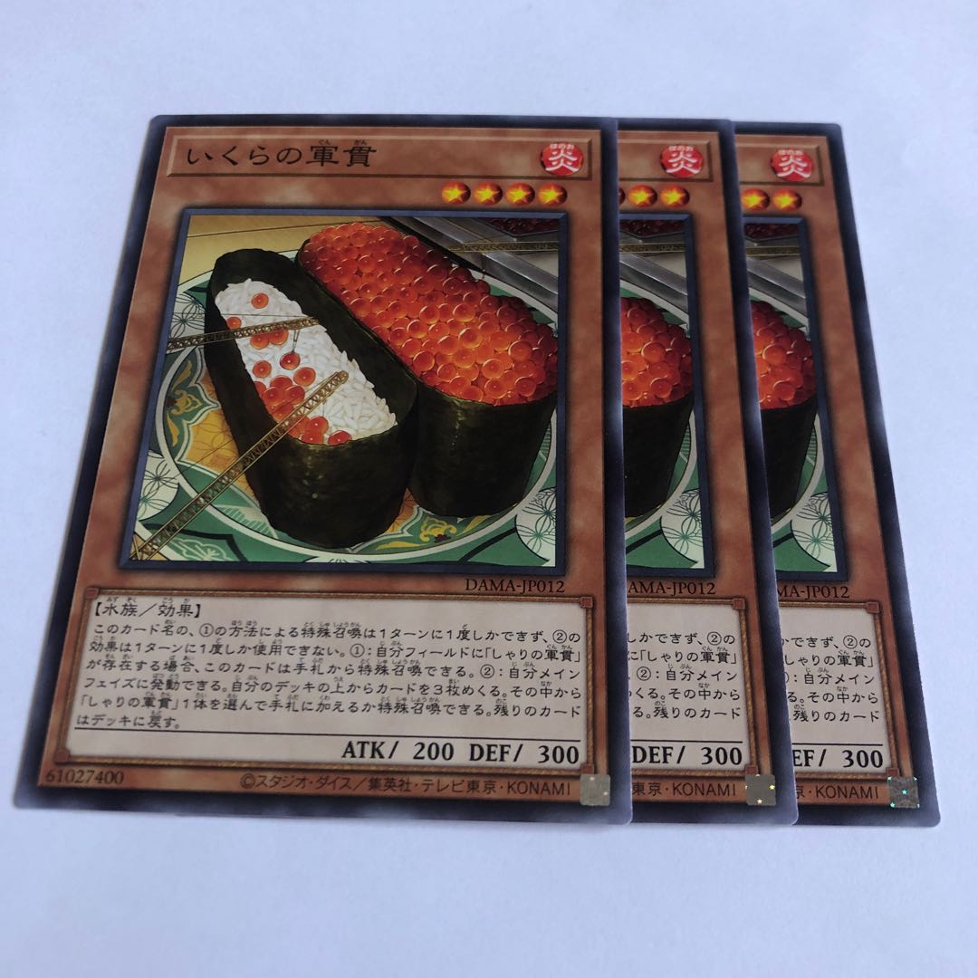 Gunkan Suship Ikura Normal