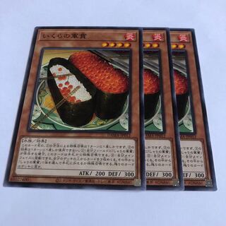 Gunkan Suship Ikura Normal