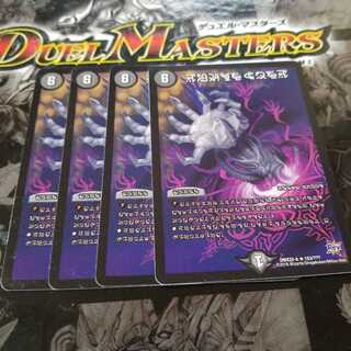 デーモン・ハンド(禁断文字)