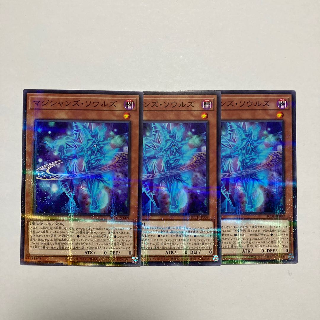 マジシャンズ・ソウルズ パラレル ノーマル JP009