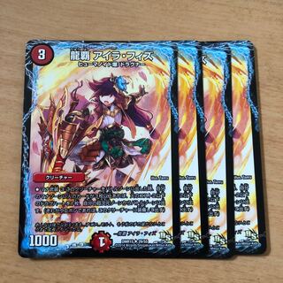 龍覇 アイラ・フィズ PSA10 龍覇 アイラ・フィズ PSA10