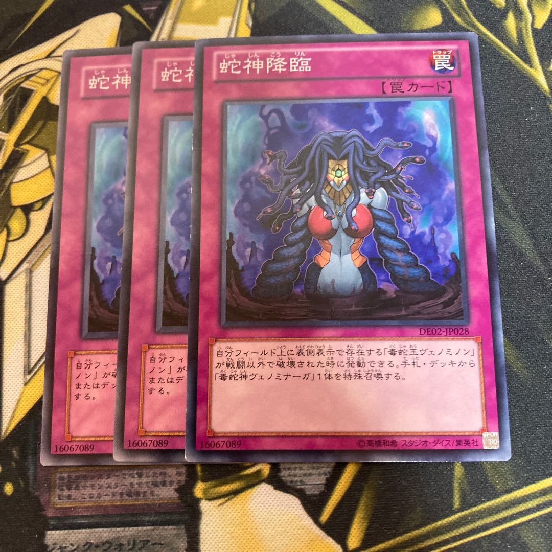 マドレース3935蛇神降臨 ノーマル