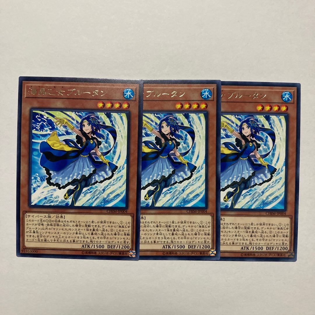 Marincess Blue Tang Rare JP004