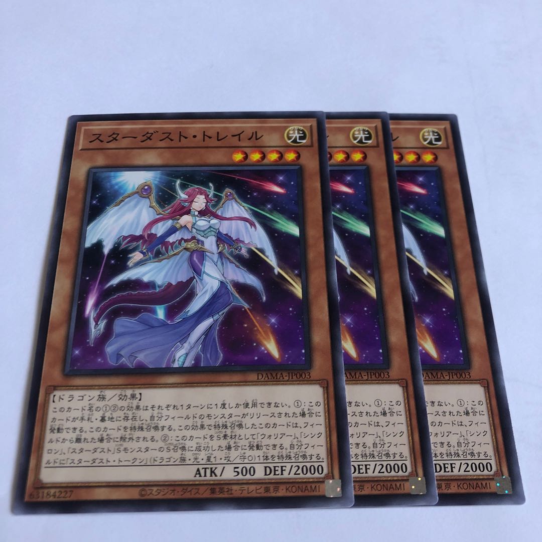 Stardust Trail Normal