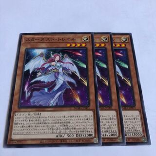 Stardust Trail Normal