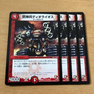 銃神兵ディオライオス