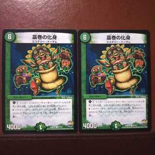 mri1241 set discount straw roll incarnation