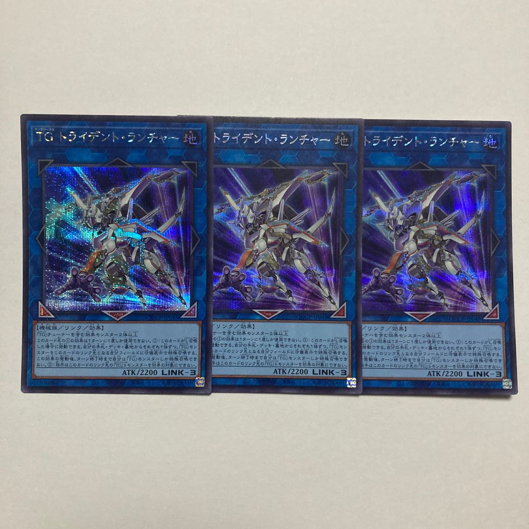 T.G. Trident Launcher Secret Rare QCCP-JP048