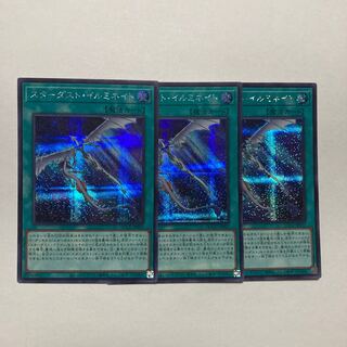 Stardust Illumination Secret Rare QCCU-JP057