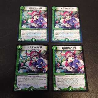 お目覚めメイ様 VR 5/55 [681]