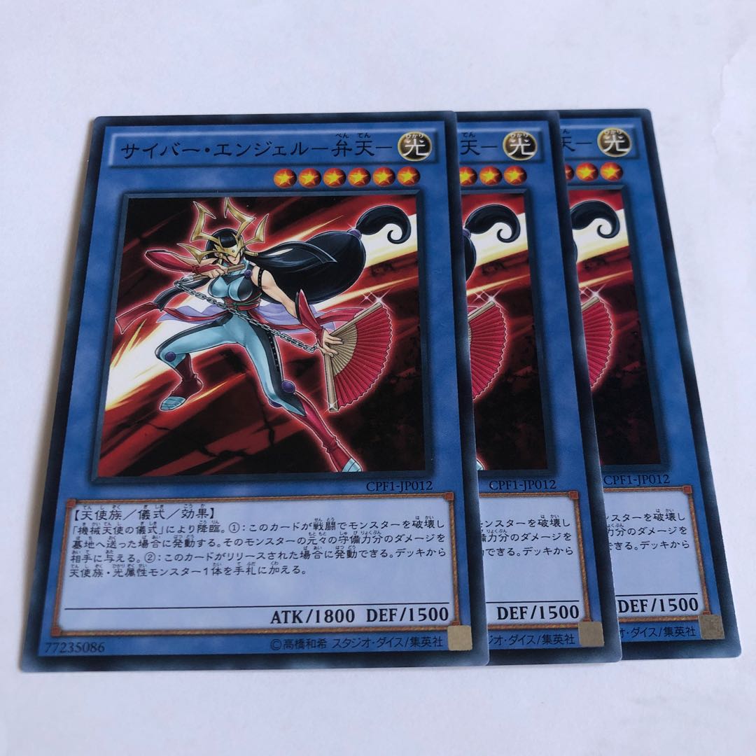 Cyber Angel - Benten - Normal