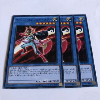 Cyber Angel - Benten - Normal