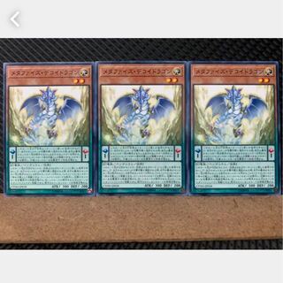 Popotan] Yu-Gi-Oh! 1541 Metaphys Decoy Dragon 3 normal