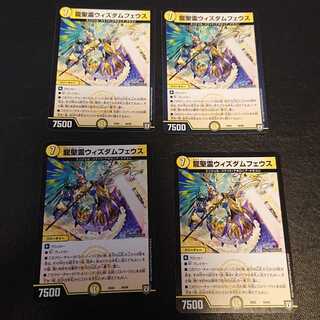 Dragon Holy Spirit Wisdom Pheus 44/84 [684].