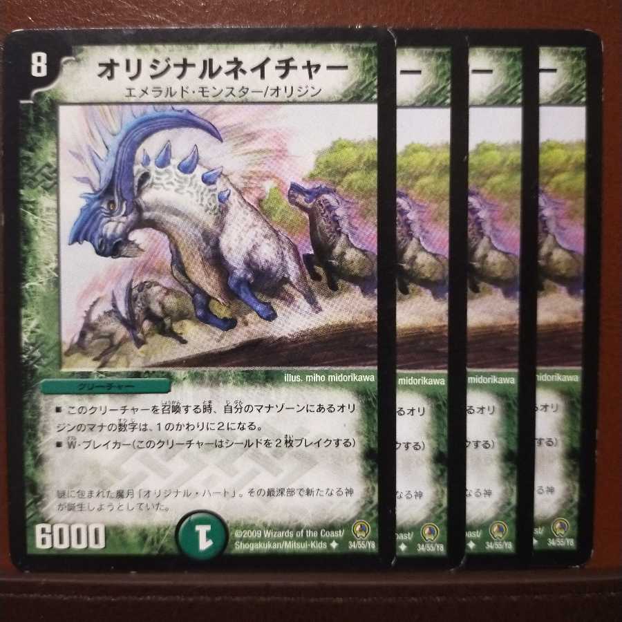 mri1249 set discount original nature