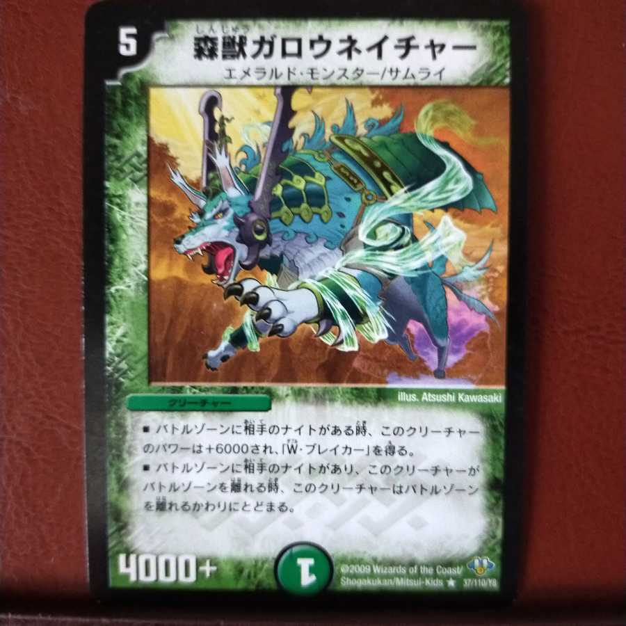 mri1251 set discount Forest beast Garowe Nature