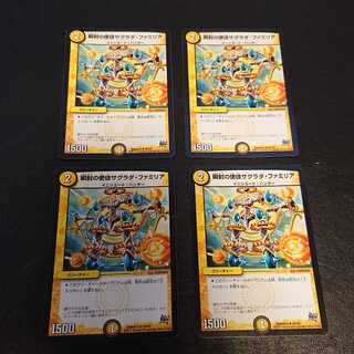 Apostle Sagrada Familia U25/59 [685].