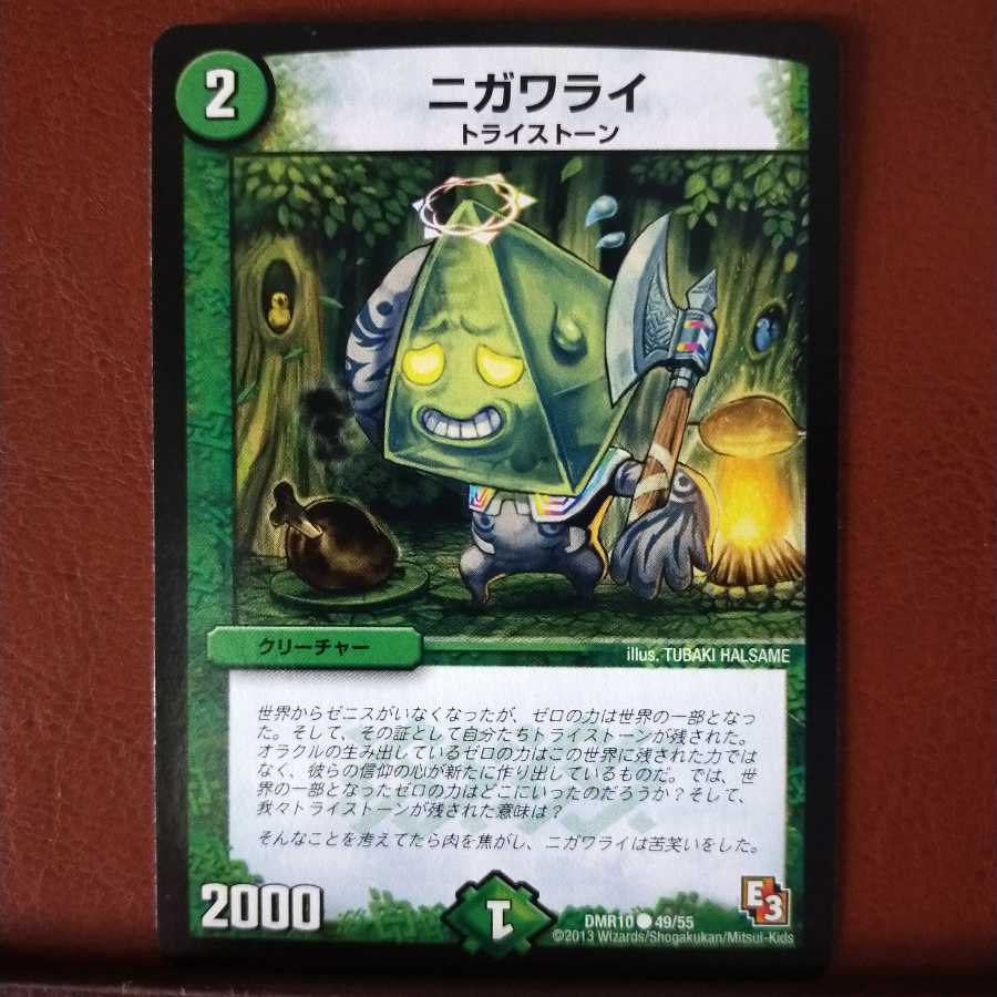 mri1253 set discount nigawarai