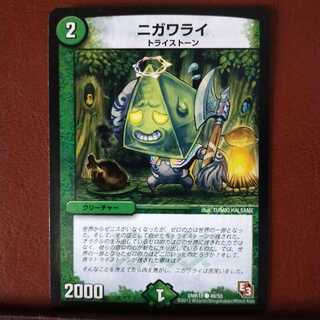 mri1253 set discount nigawarai