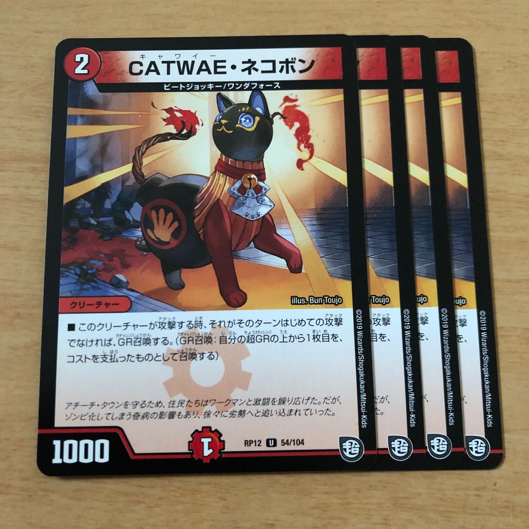 CATWAE・ネコボン