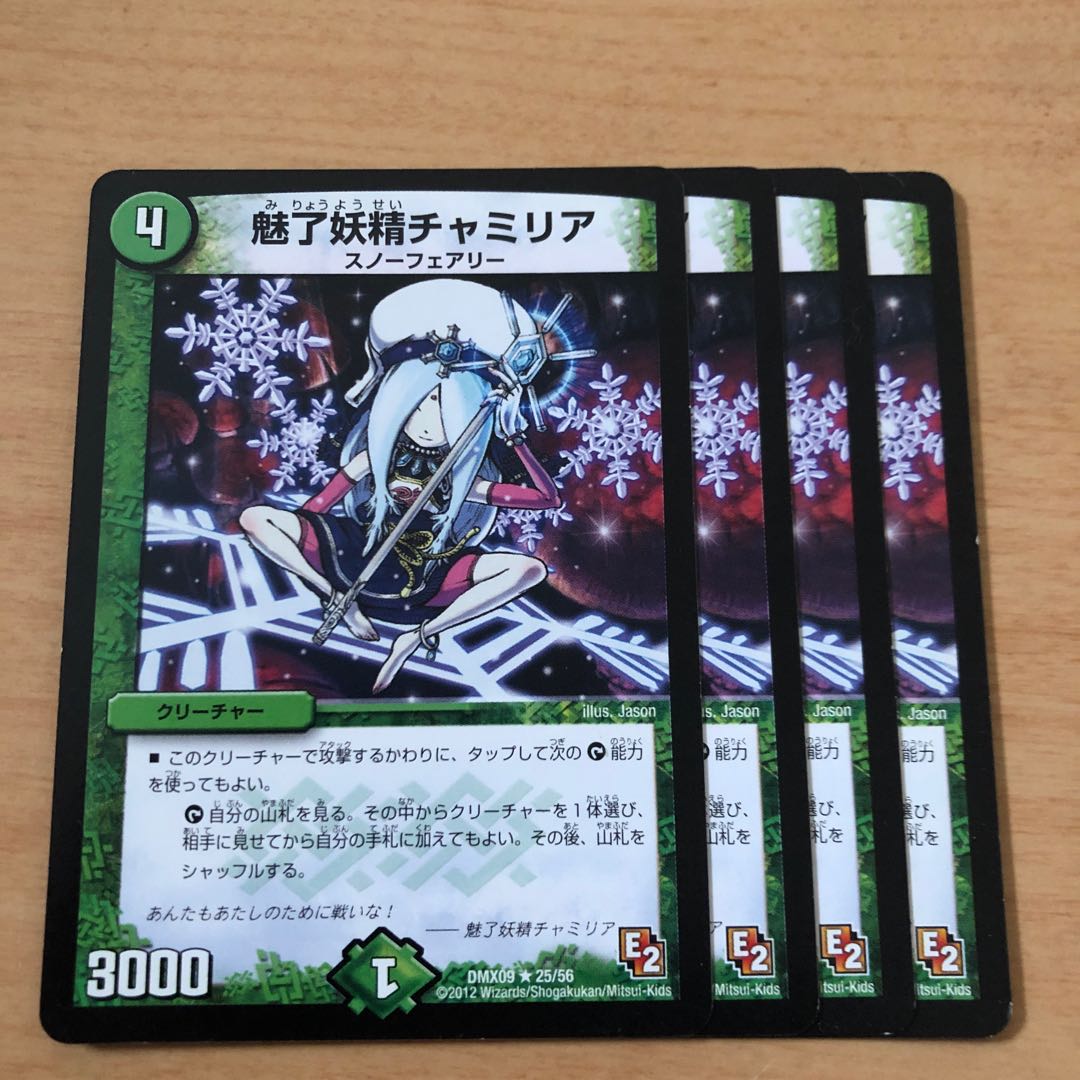 魅了妖精チャミリア