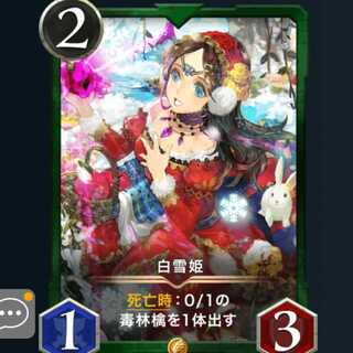 senu様専用 白雪姫
