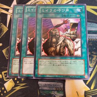 マドレース3967ミイラの呼び声 ノーマル