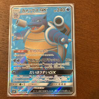 カメックスGX SR 1枚