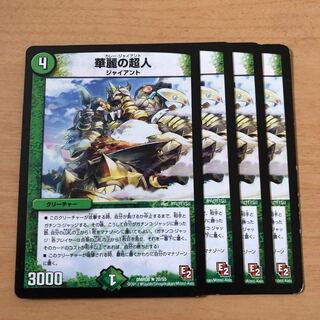 Psychic Man of Brilliance