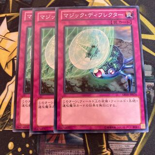 マドレース3975マジック・ディフレクター ノーマル