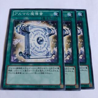 アルマの魔導書 ノーマル