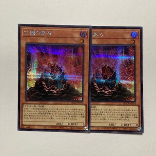 The Black Stone of Legend Secret Rare QCCP-JP110