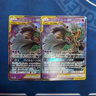 オーロット＆ヨノワールGX RR　２枚