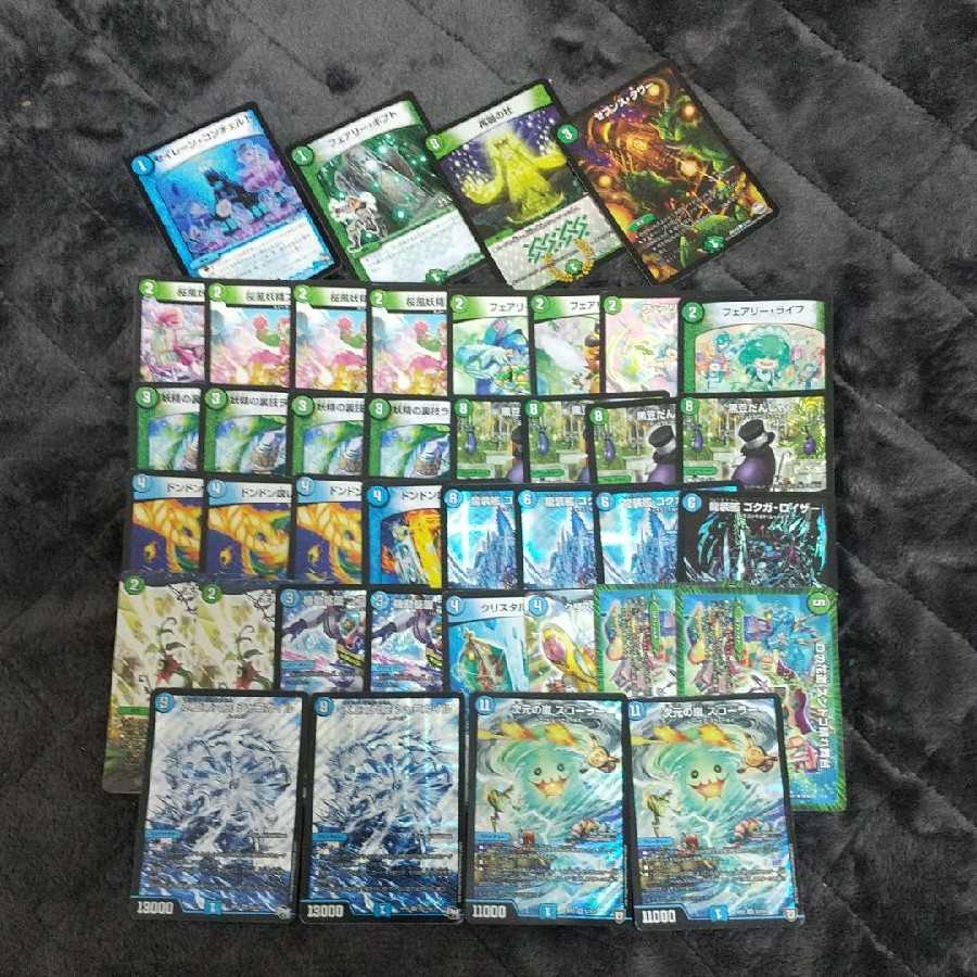 ゴクガサイクル デッキ