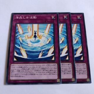 海晶乙女波動 ノーマル