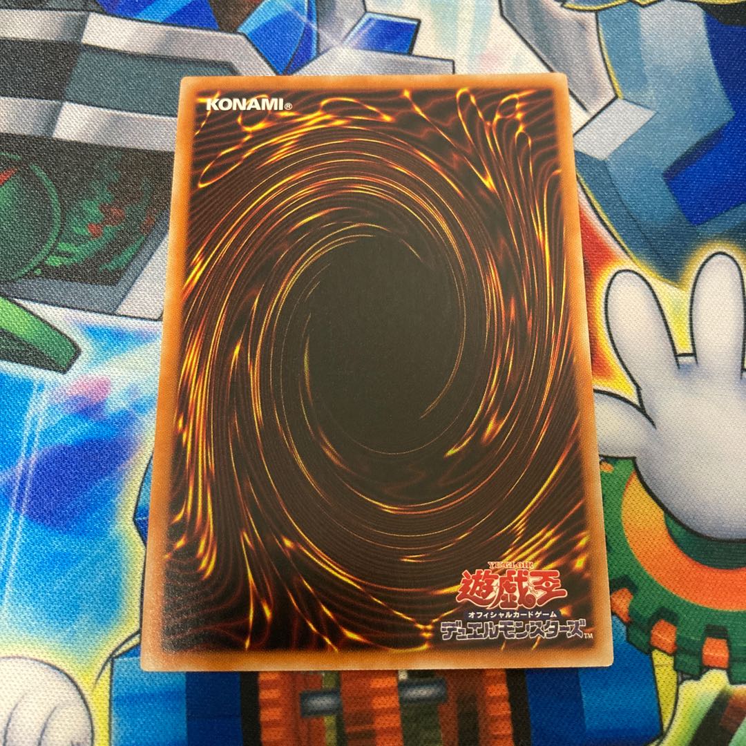 禁じられた一滴 スーパーレア