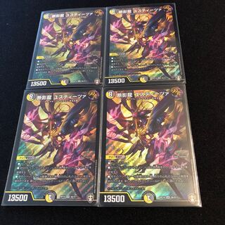 断影龍 ユスティーツァ