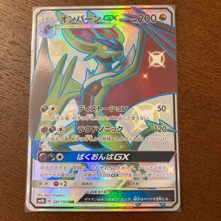 オンバーンGX三枚セット オンバーンGX【SR】{055/051}