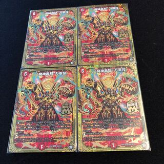 “魔神轟怒”万軍投