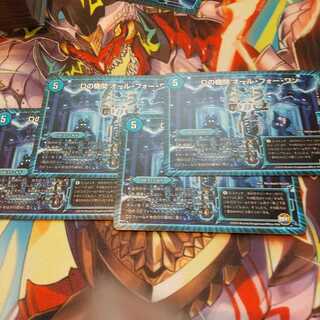 Dの機関 オール・フォー・ワン R4枚セット