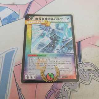 無双竜機ボルバルザーク