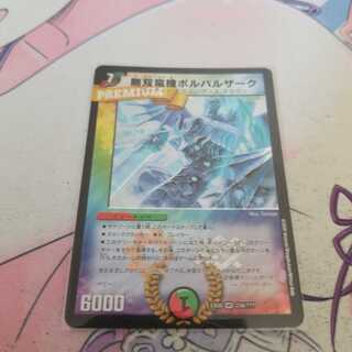 無双竜機ボルバルザーク