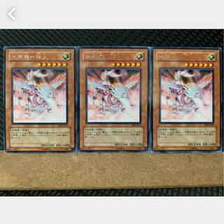 【ぽぽたん】遊戯王 572 光神機-桜火 3枚 レア